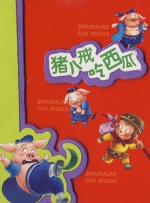99热碰